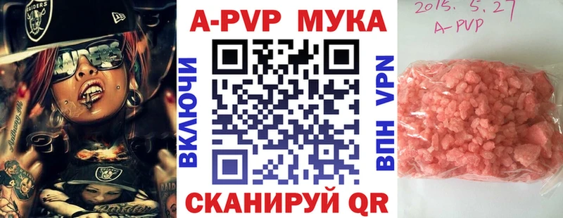 APVP Crystall  Черняховск 