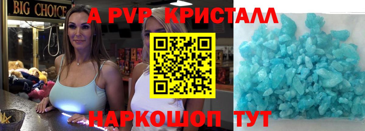 A PVP VHQ Черняховск