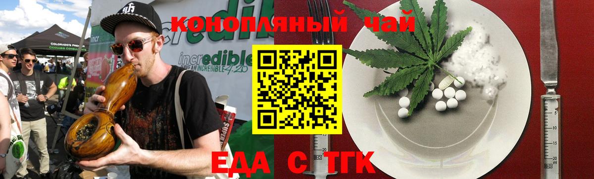 Черняховск  Canna-Cookies конопля  Вход с VPN 