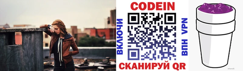 площадка состав  блэк спрут ссылки  Черняховск  Codein Purple Drank 