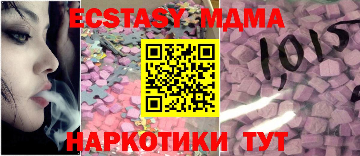 ЭКСТАЗИ Cube  Экстази XTC  ЭКСТАЗИ  гидра tor  Черняховск  Вход с VPN 