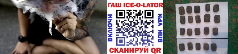 Гашиш гашик  Черняховск 