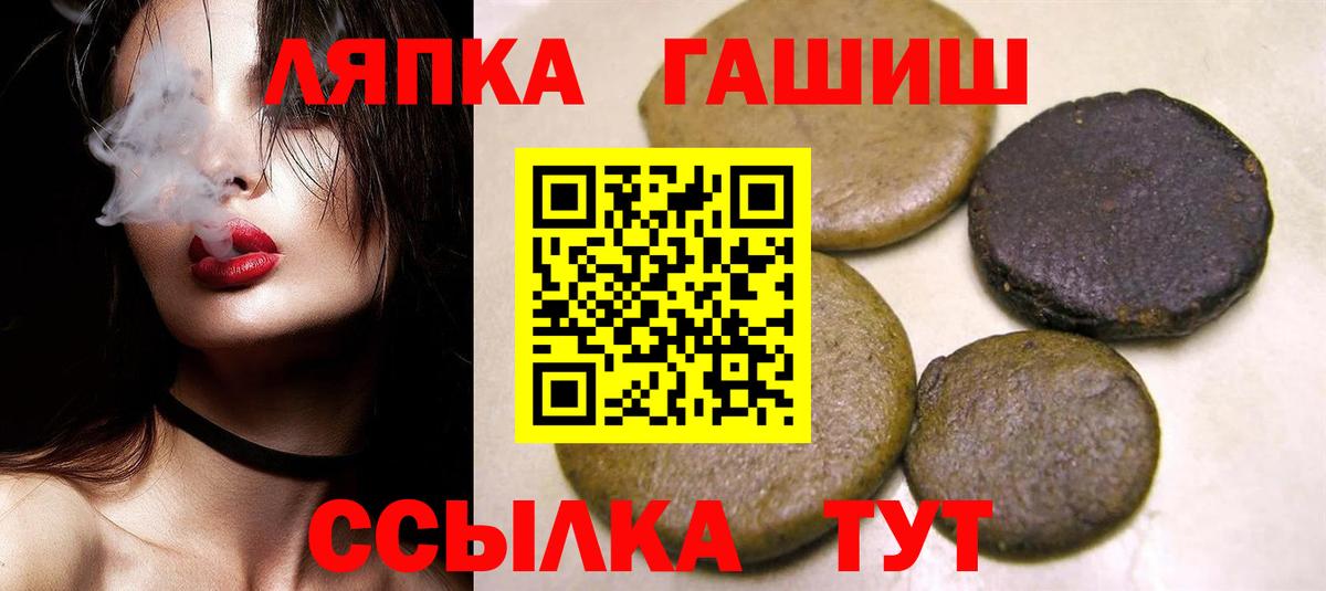 ГАШ ice o lator  Гашиш  Черняховск  Вход с VPN 