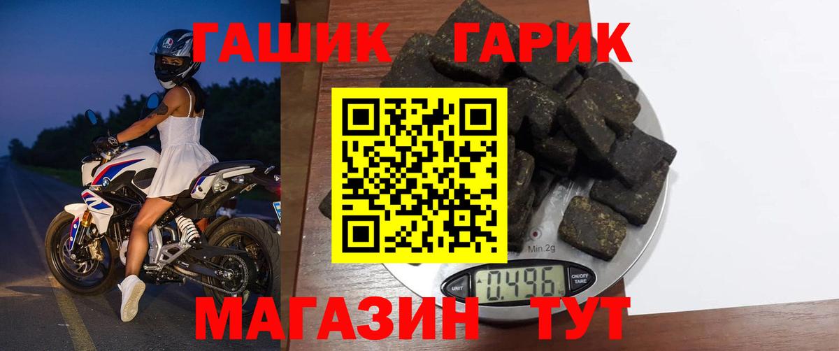 ГАШ hashish Черняховск