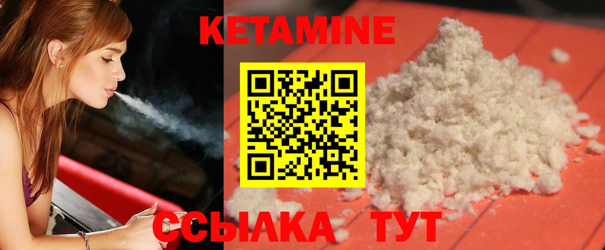 КЕТАМИН ketamine  маркетплейс какой сайт  Черняховск  Вход с VPN  КЕТАМИН VHQ 