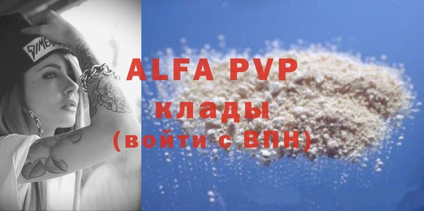 альфа пвп Беломорск