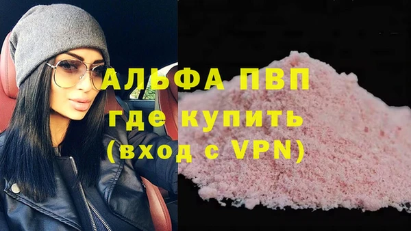 альфа пвп Беломорск