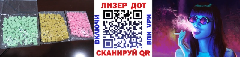 Лсд 25 экстази ecstasy  наркота  Черняховск 