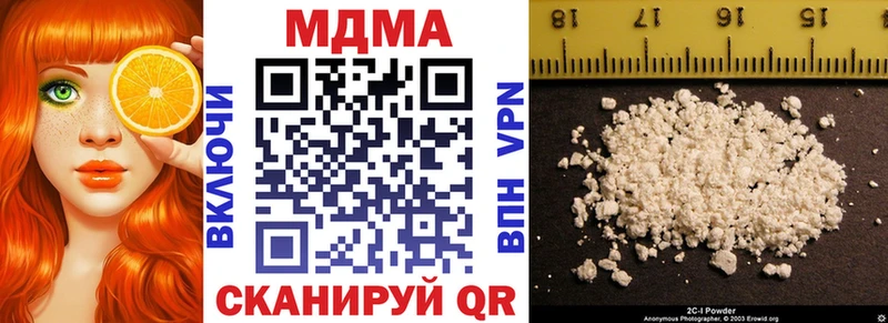 MDMA кристаллы  продажа наркотиков  Черняховск 
