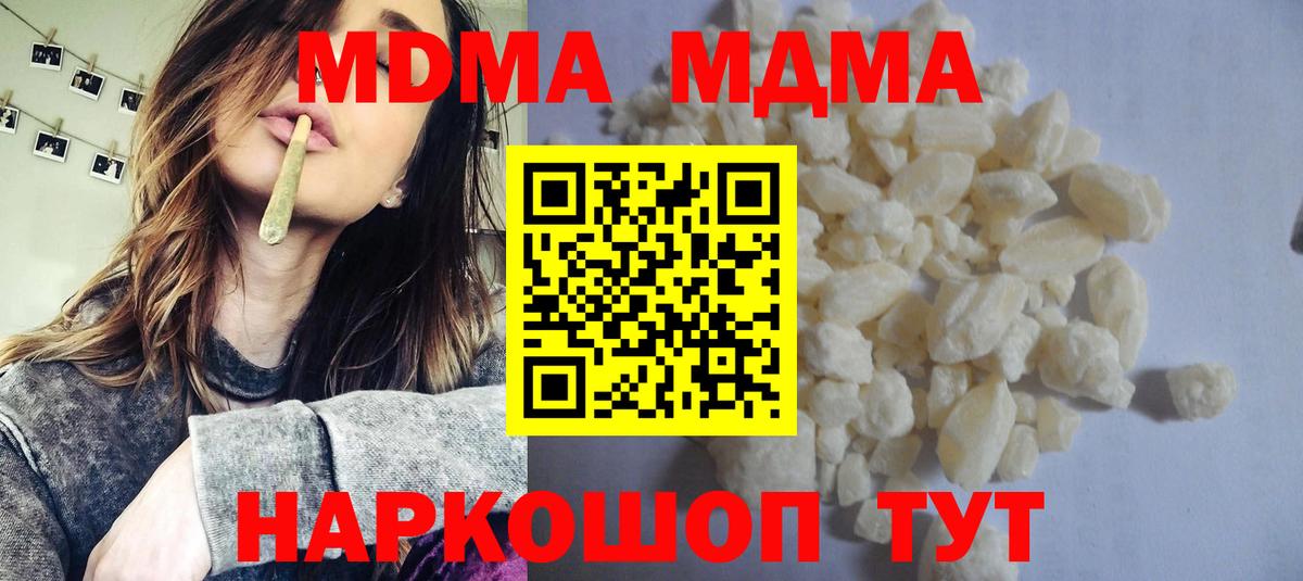 Черняховск  MDMA  MDMA кристаллы  Вход с VPN  MDMA Molly 
