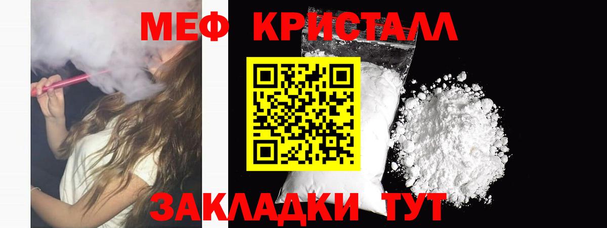 Черняховск  Меф  Вход с VPN  МЯУ-МЯУ  дарнет шоп  Мефедрон мука 
