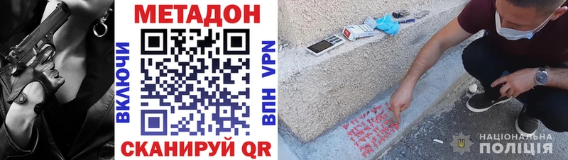 Метадон белоснежный  мориарти как зайти  Черняховск 