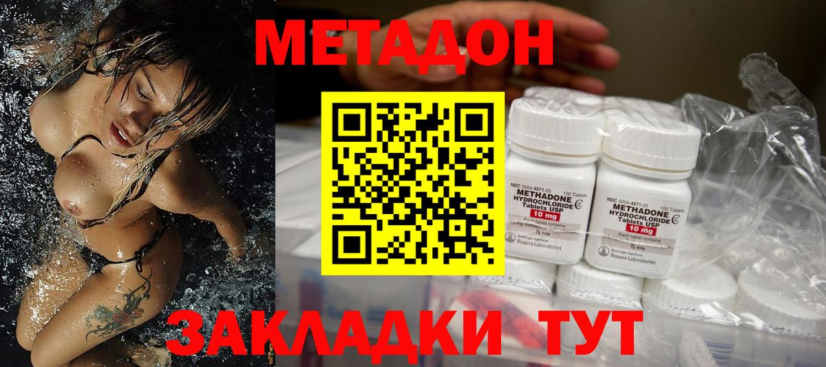 Метадон VHQ Черняховск