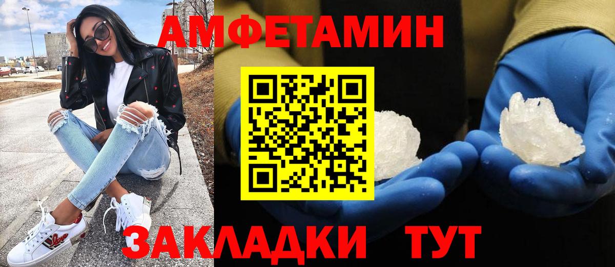 Метамфетамин винт  Метамфетамин винт  Первитин  Черняховск  Вход с VPN 