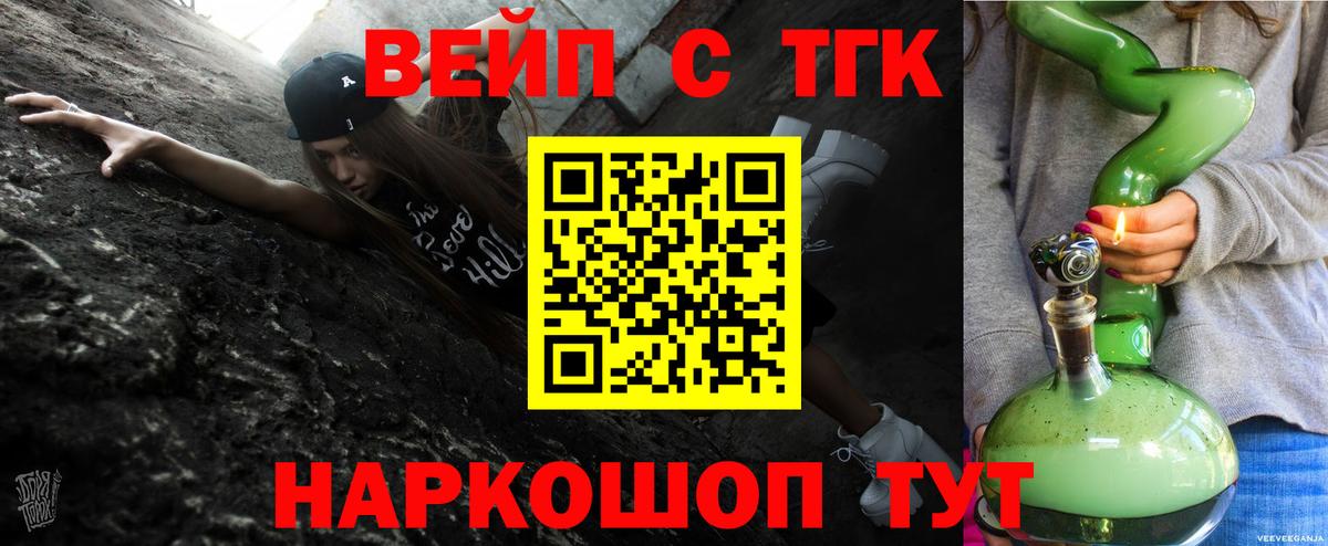 Дистиллят ТГК гашишное масло  продажа наркотиков  Черняховск  Вход с VPN 