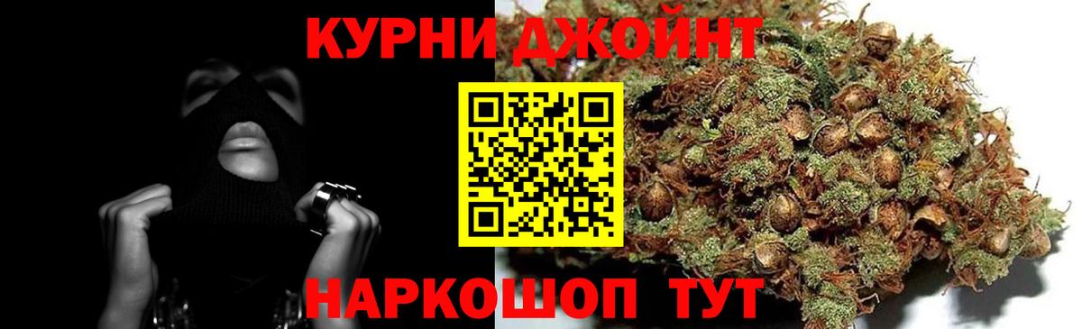 Черняховск  Бошки Шишки VHQ  Бошки марихуана семена  Вход с VPN 